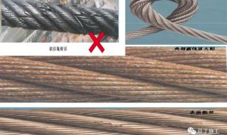 中石油钢丝绳报废标准 钢丝绳报废标准